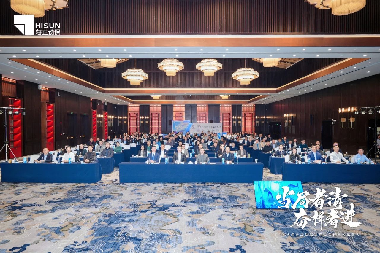 政府者清 奋楫者进 | 2025永利皇宫5vip官网入口动保销售启动会暨经销商大会圆满收官！！！