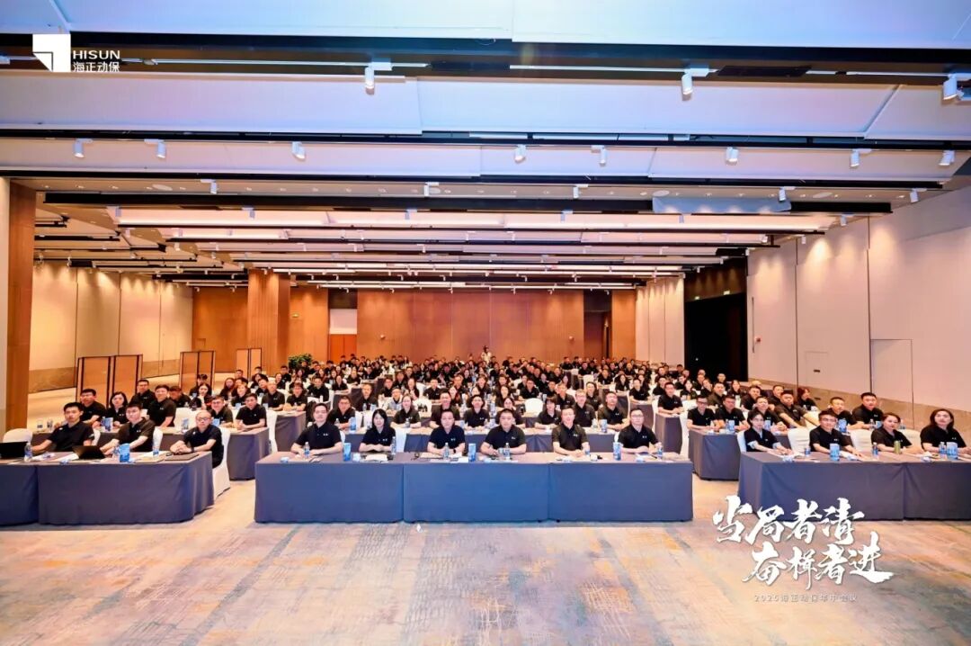 永利皇宫5vip官网入口动保2025年年中聚会圆满召开：政府者清，，，奋楫者进，，，共绘生长新蓝图