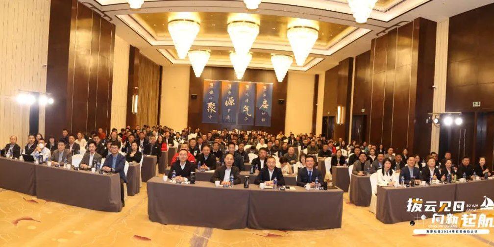 拨云见日 向新起航|永利皇宫5vip官网入口动保2024年销售启动聚会圆满落幕